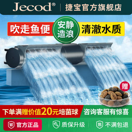 Jebao捷宝智能鱼缸环流造
