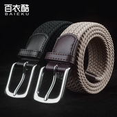 百衣酷 腰带男女弹力编织腰带舒适裤 腰带布弹性腰带皮带松紧弹性