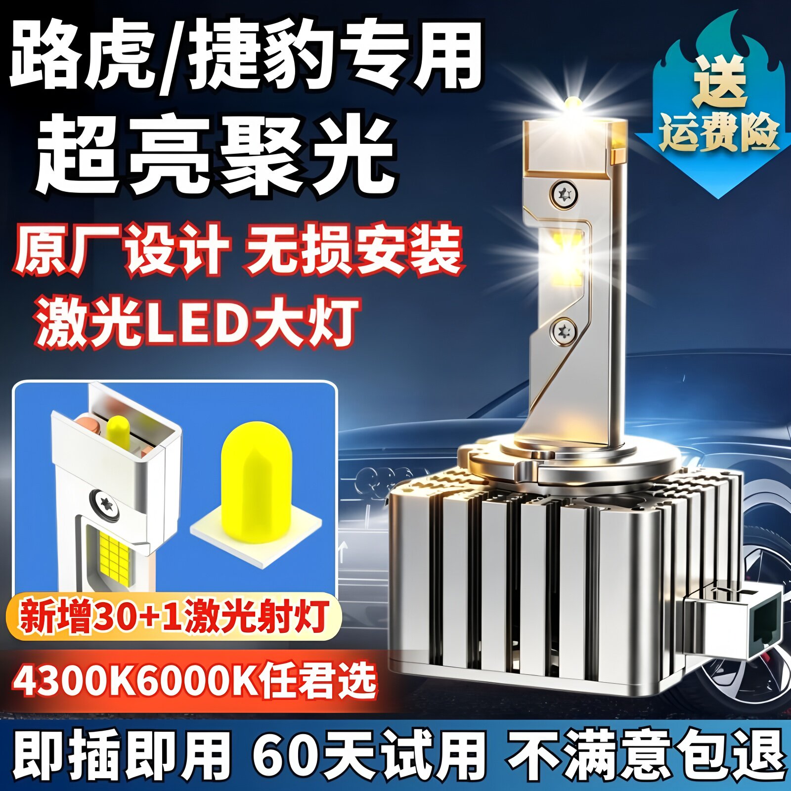路虎揽胜捷豹XFLd3s激光LED大灯