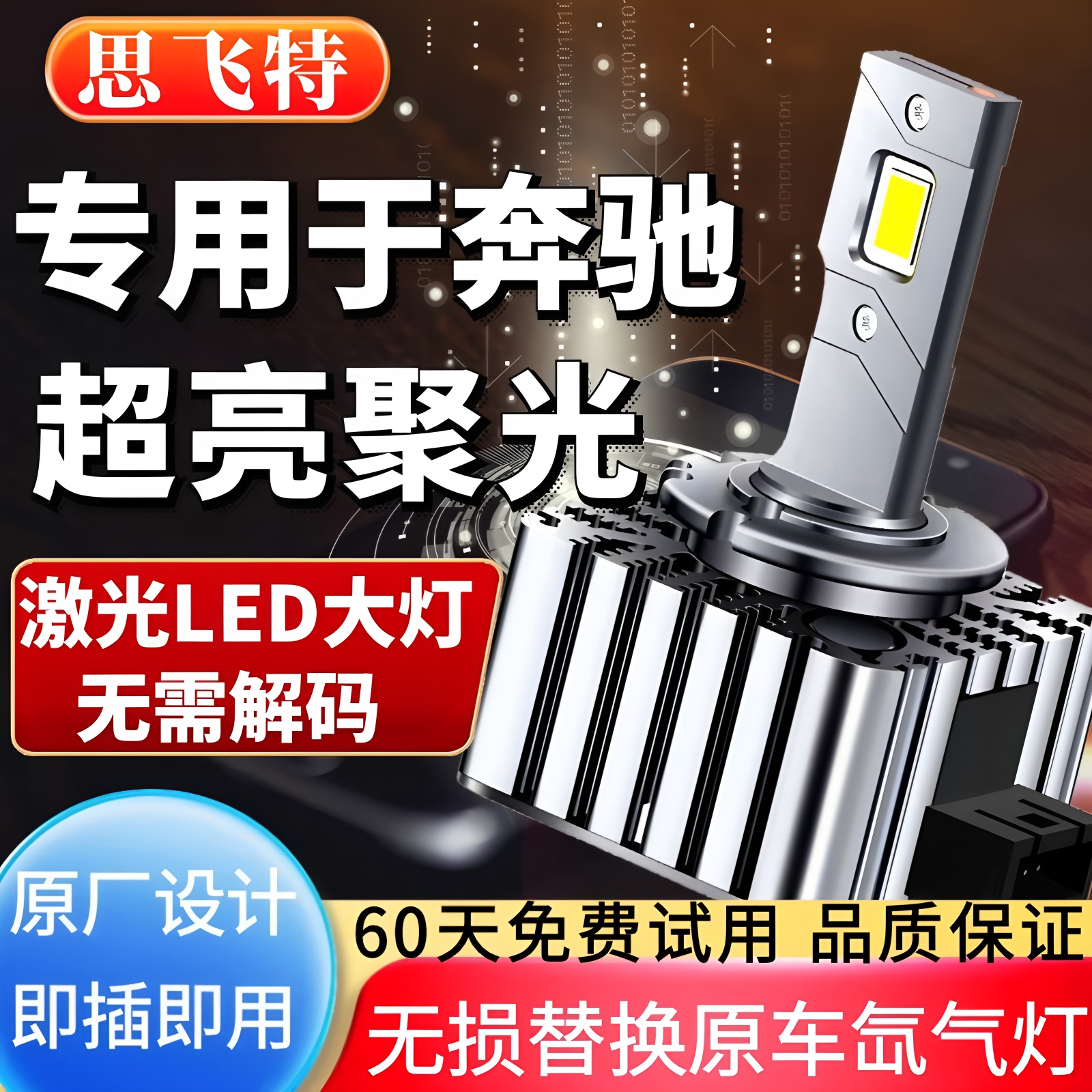 适用奔驰c200gleglke300glc大灯