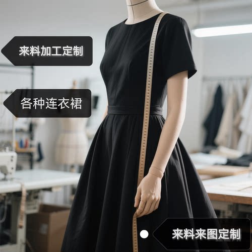 裁缝店 连衣裙加工定制服装私人来料来图定制来料定做各种连衣裙 - 封面
