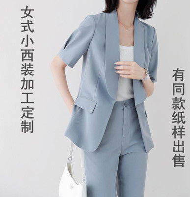 江南裁缝店 来料加工定制女式韩版西装定做宽松小西服有纸样02309