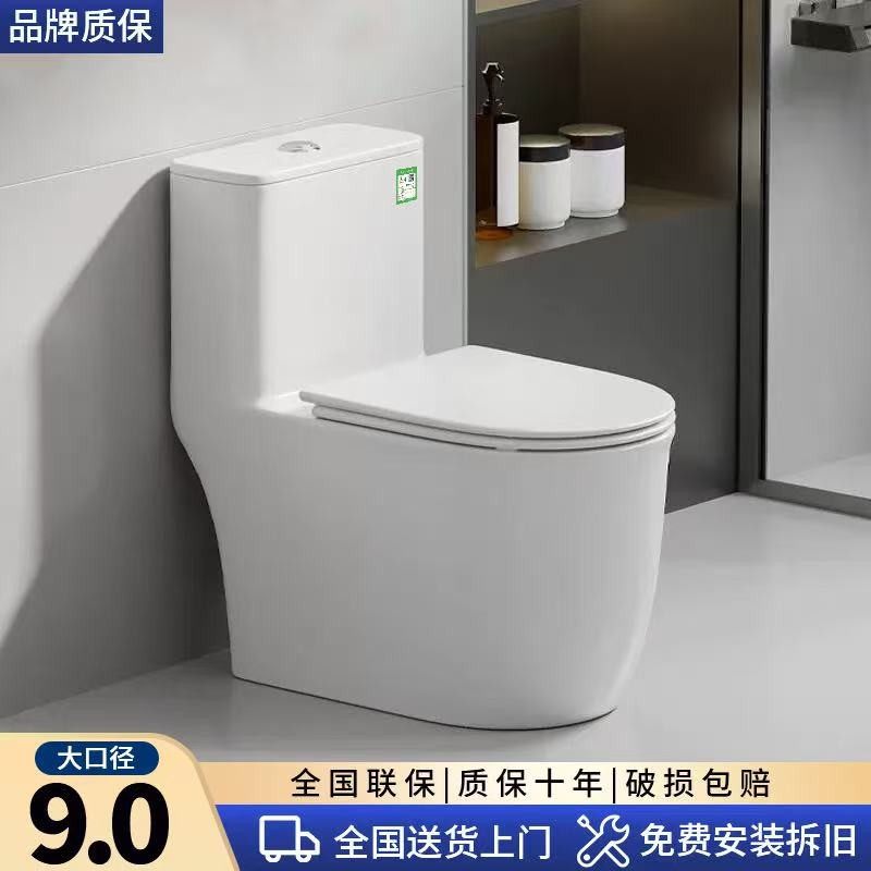 T0家用马桶防臭节水大口径座便器