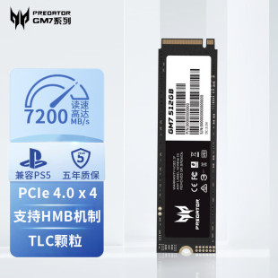 M.2接口 NVMe协议 PCIE4.0 GM7系列 SSD固态硬盘512G 宏碁