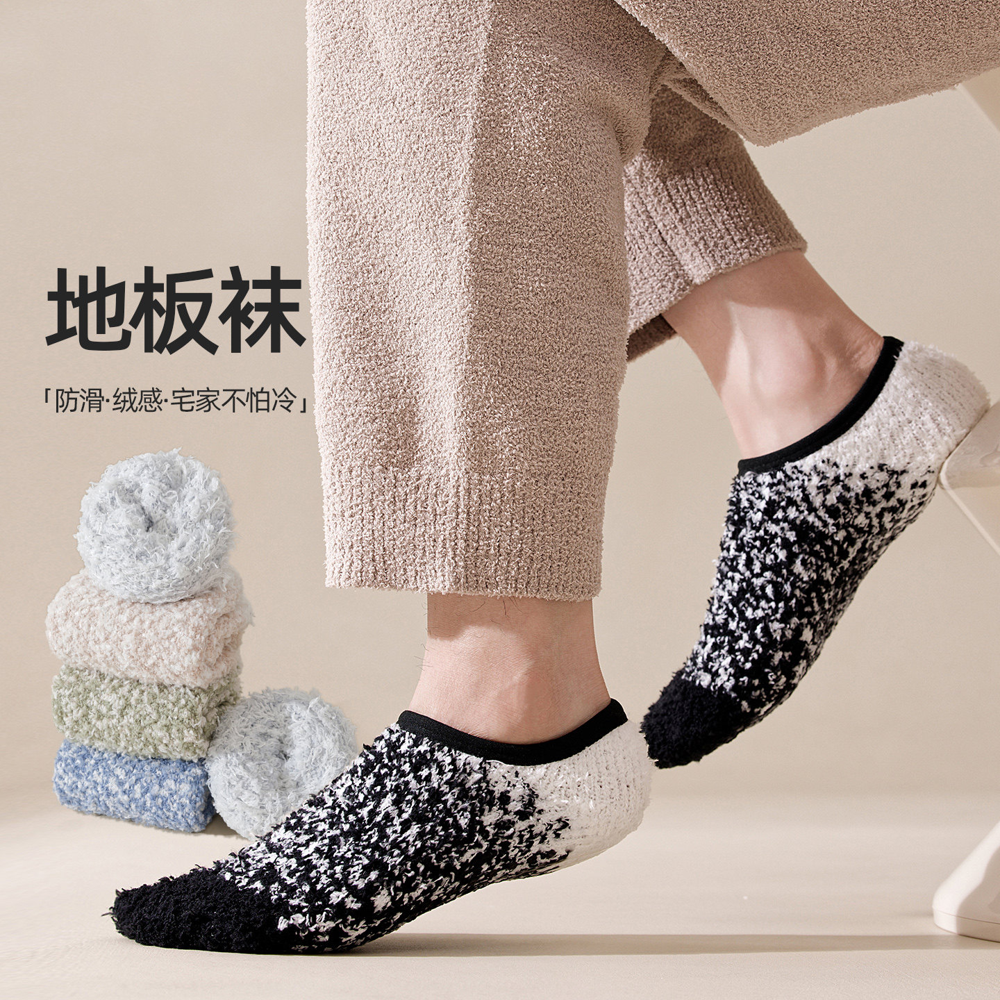 珊瑚绒袜子男士船袜秋冬季加绒加厚保暖发热袜休闲居家睡眠地板袜