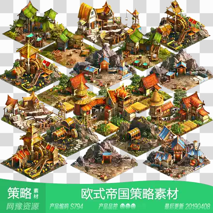 网豫素材s64 国风三国主城农田建筑物战争策略新品手机游戏素材