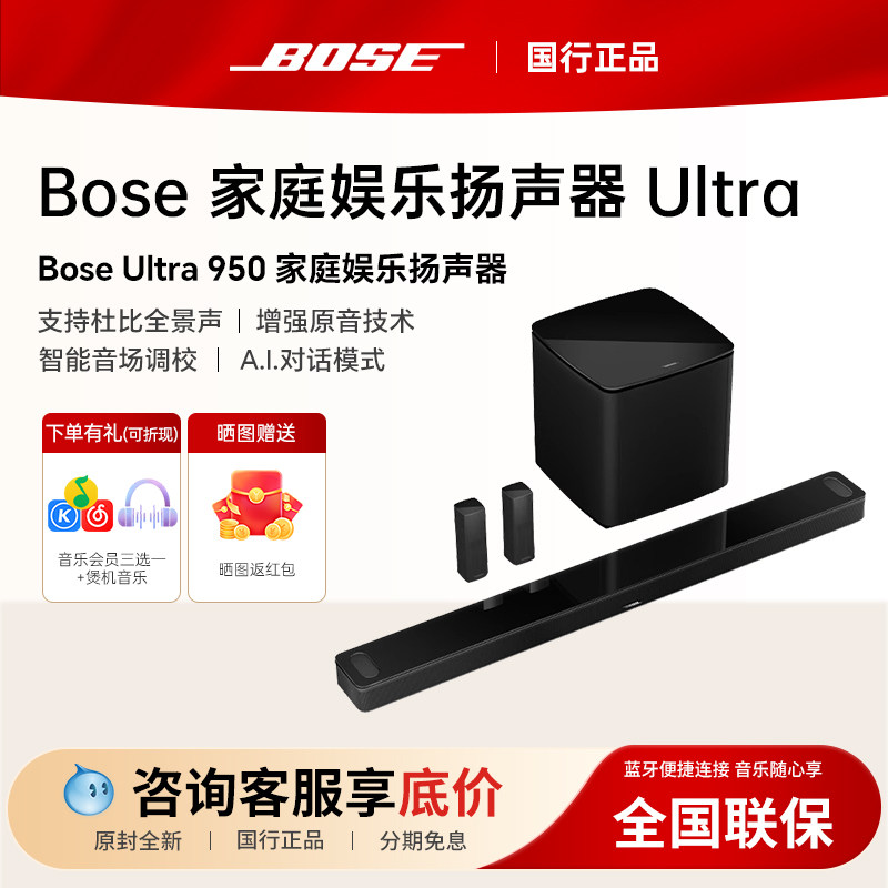 Bose 700 950 家庭娱乐扬声器Ultra影院蓝牙音箱回音壁杜比全景声