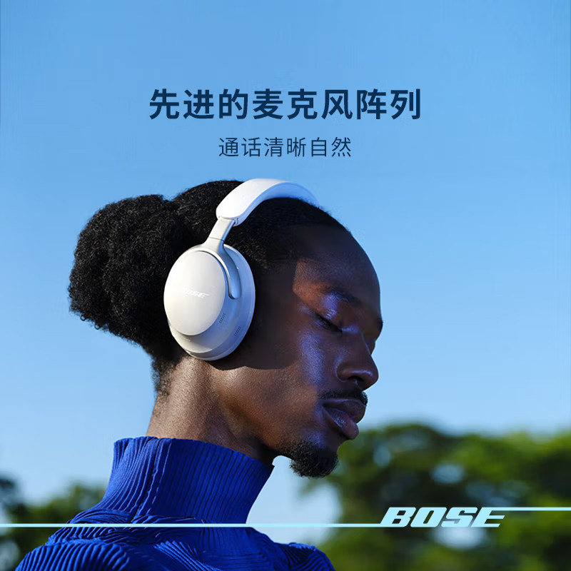 Bose QC消噪耳机Ultra 无线蓝牙主动智能降噪头戴式耳麦