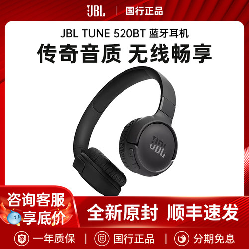 JBL T520BT蓝牙头戴式耳机无线通话HIFI重低音游戏通话耳麦