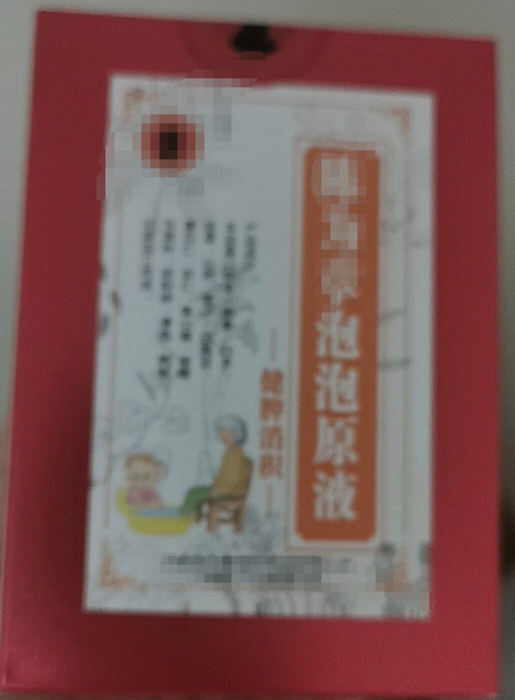 陈为章原液拍下有选项刮码发货