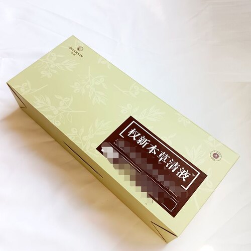 权新  本草清液原公司正品