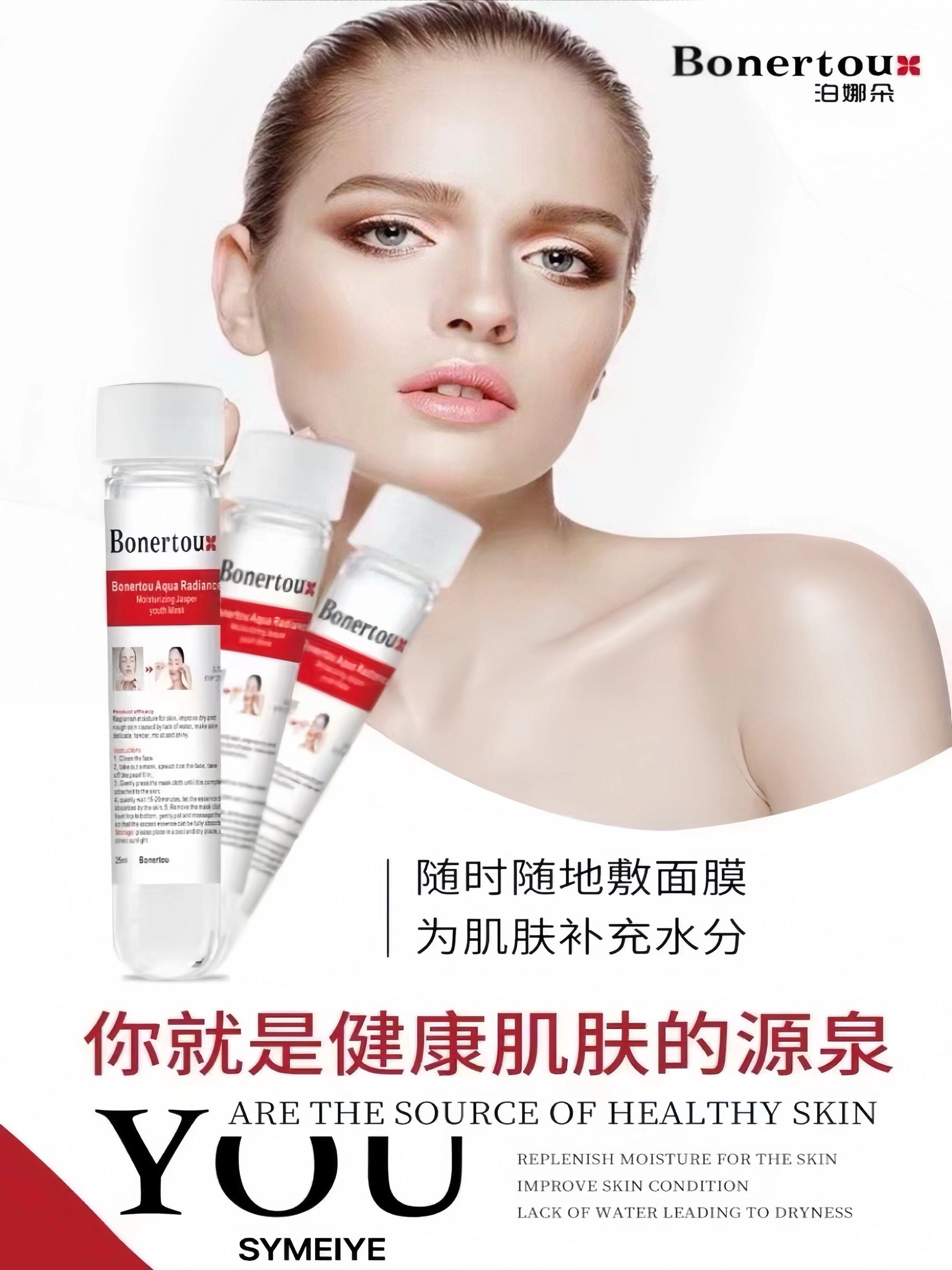 瑞士试管面膜焕颜水光青春补水保湿抗皱暗沉提亮肤图片