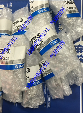 全新原装CJP2B6-5D、现货