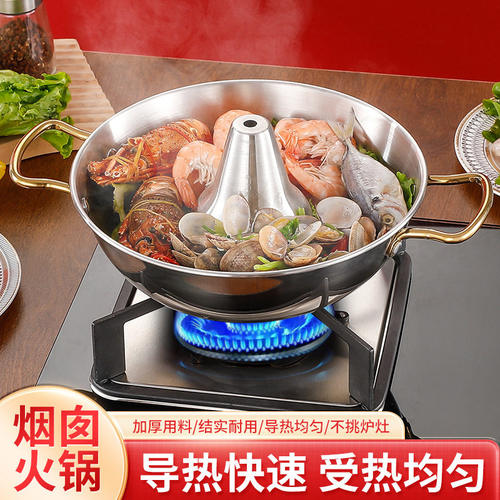 高端不锈钢烟囱火锅单人商用小火锅卡式炉电磁炉通用老北京火锅寿