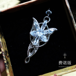 魔戒 霍比特人 周边 精灵公主暮星项链 苍暮之星吊坠 费诺纪念版