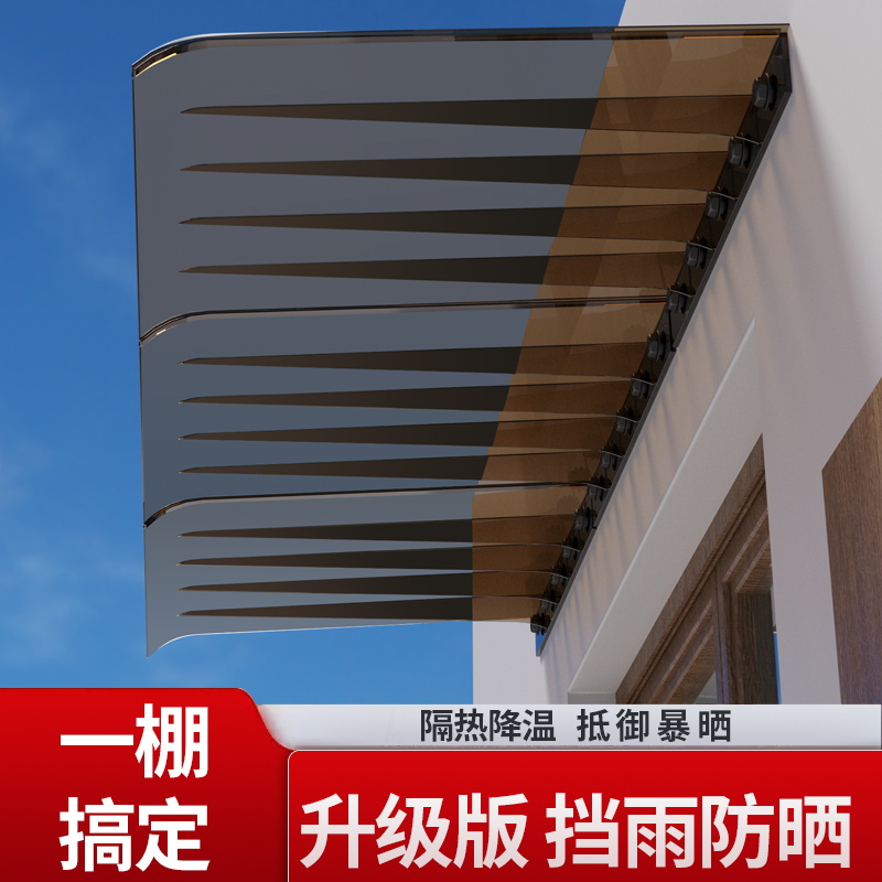 加厚雨棚户外遮雨棚家用屋檐窗户