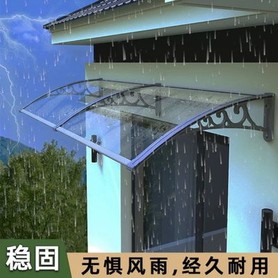 雨棚户外防雨屋檐挡雨2025年新款