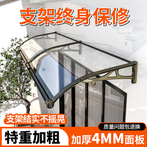 铝合金雨棚加厚支架面板窗户挡雨