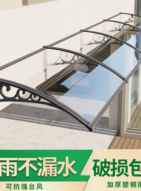 屋檐家用雨棚2025年新款窗户防雨棚阳台门头挡雨遮阳棚户外挡雨搭