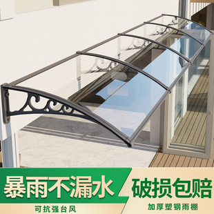 屋檐家用雨棚2025年新款 窗户防雨棚阳台门头挡雨遮阳棚户外挡雨搭