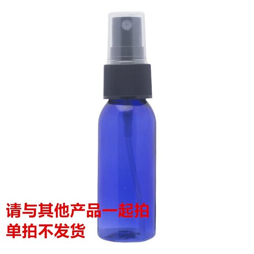 30ml 携带的喷雾瓶 一般买纯露的客人都会送  如果觉得不够 请拍