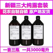 新疆大马士革玫瑰纯露玫瑰花纯露补水喷雾保湿 大瓶湿敷水1000ml