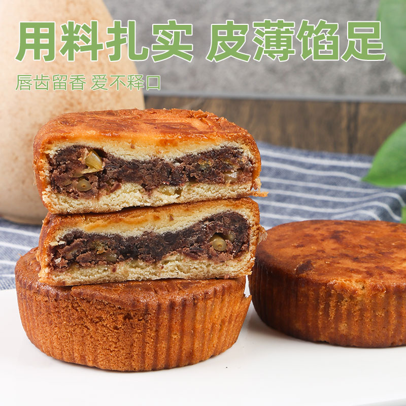 满69包邮梅红真月烧 蛋月烧  蛋黄流心  松仁红豆60g
