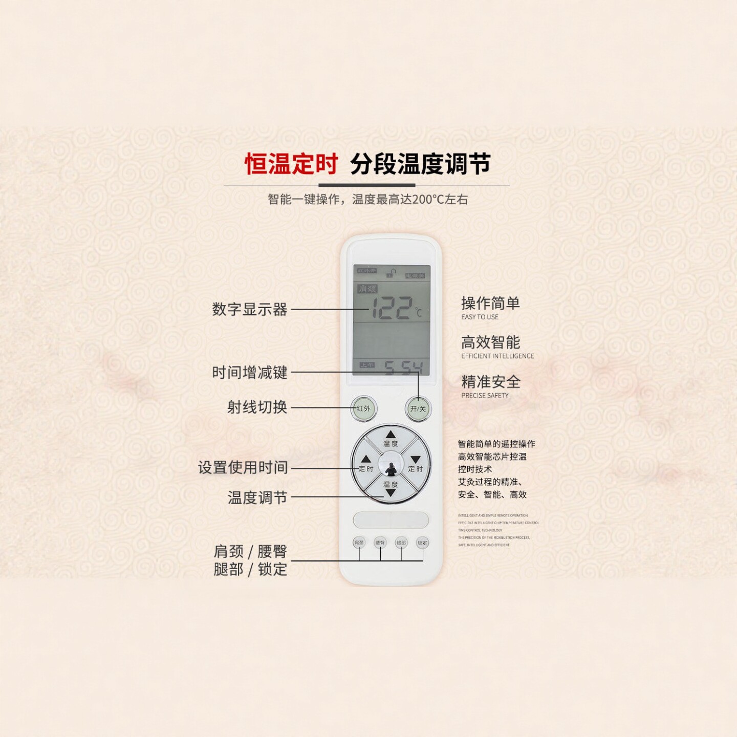无烟艾灸床遥控器智能控制无线信号
