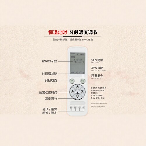 无烟艾灸床遥控器智能控制无线