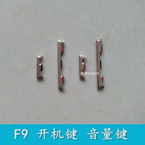 宇飞来手机配件小板喇叭按键原装