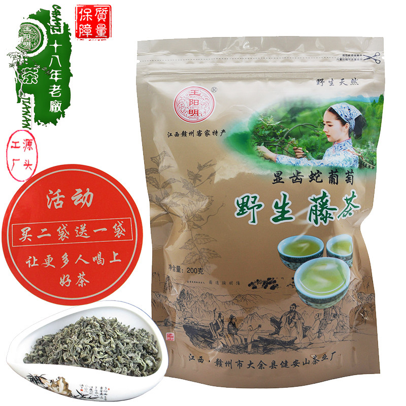 王阳明特级显齿蛇葡萄野生藤茶莓茶男女人滋补养生嫩芽叶龙须霉茶