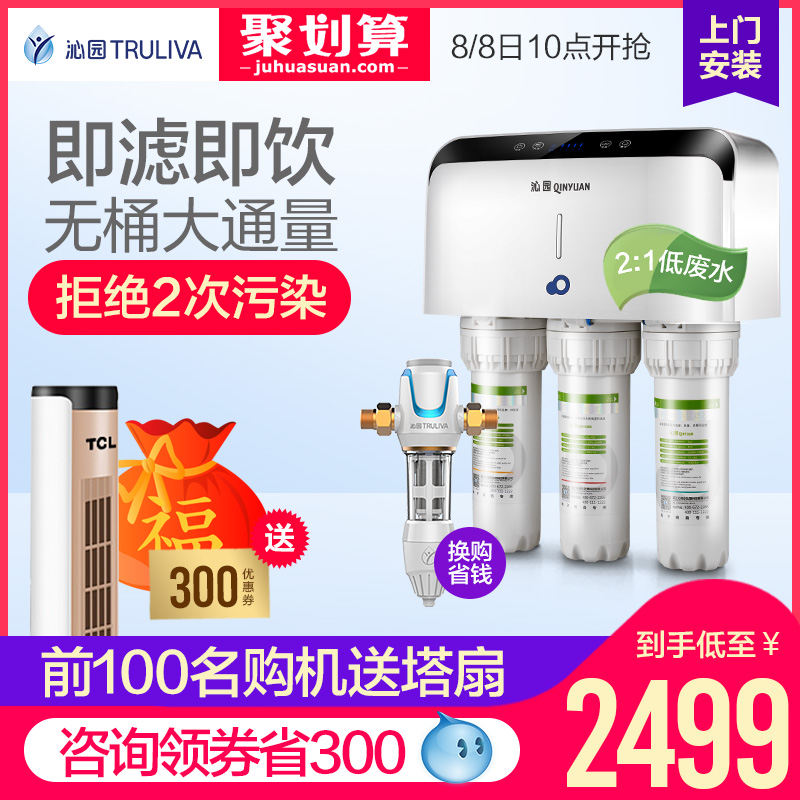 沁園凈水器家用直飲自來水 過濾器 官方旗艦店官網無桶純水機403A