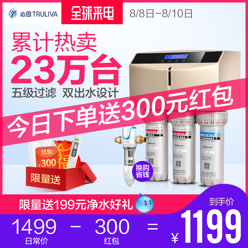 沁園凈水器家用直飲廚房自來水過濾器185I官方旗艦店官網RO純水機