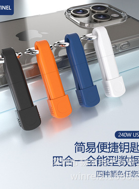 现货源头厂家GRS创意EDC便携数据线钥匙扣四合一60W PD快充数据线