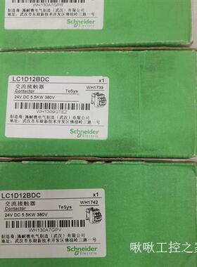 施耐德直流接触器LC1D12BDC,直流24V