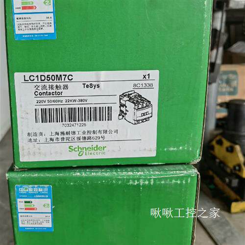 施耐德lc1d 50 m7c 接触器