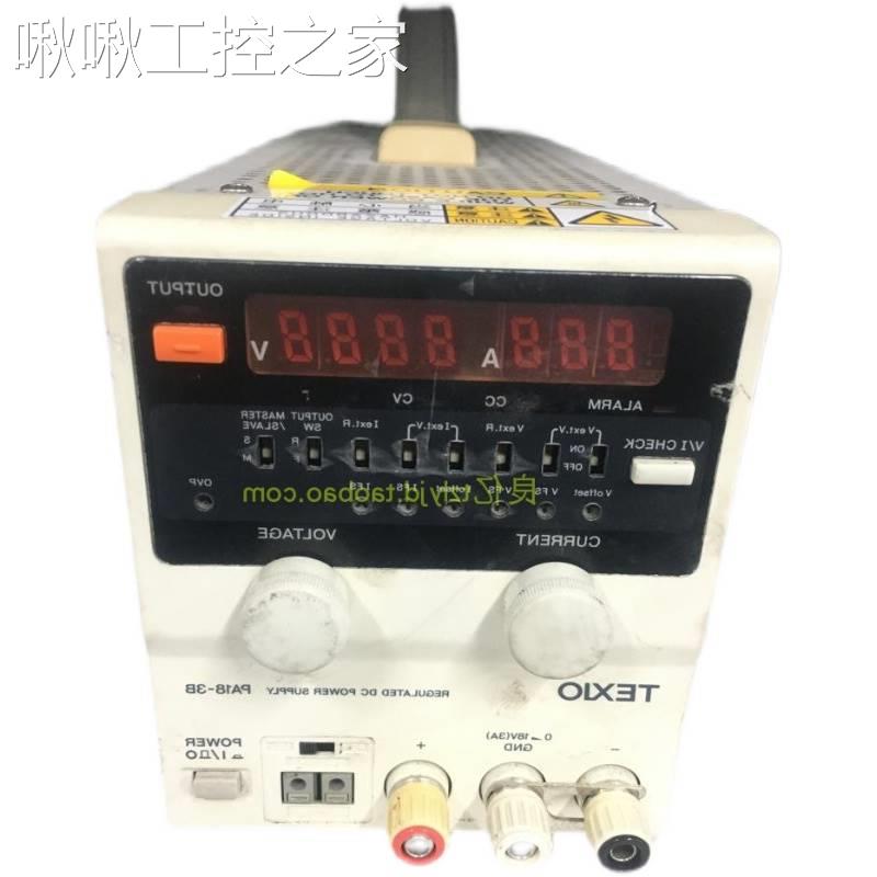 二手TEXIO德士PA18-3B数显直流电源 18V 3A双显示