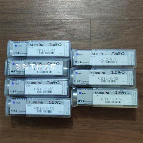 原包装日本恩司迪MST烧结刀杆 分体式热缩延长杆CR12