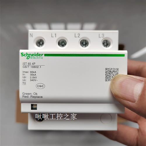 施耐德浪涌保护器iST  4P  65KA