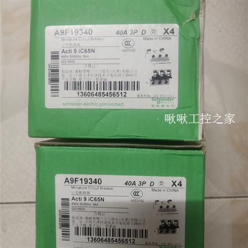 施耐德小型断路器A9   iC65N-D40A/3P,数量1