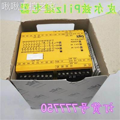 皮尔兹Pilz继电器 PNOZ X10.11P 24VDC 订货号777750 质保一年