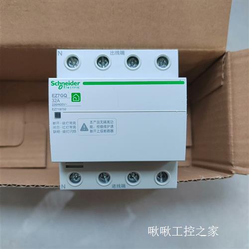 施耐德过欠压保护器EZ7GQ  3P+N  32A