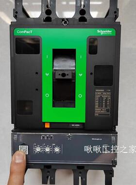 施耐德NSX400H  3P  400A  H型高分段能力