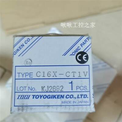 带包装TOGI 东洋技研 C16X-CT1V