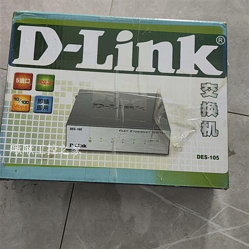 讯Dlink百兆5口铁壳交换机DES-105,监控专用,全