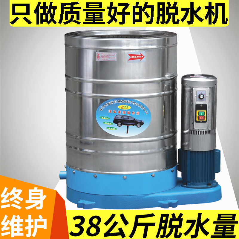 脱水机商用洗车甩干机不锈钢甩干桶工业用汽车美容专用脚垫脱水桶,汽车用品/电子/清洗/改装,洗车机/设备,淘宝优惠券,粉丝福利购,淘宝优惠卷