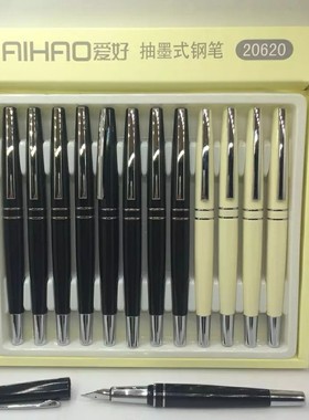 爱好20620钢笔抽墨式双用钢笔可换墨囊两用办公学生金属钢笔