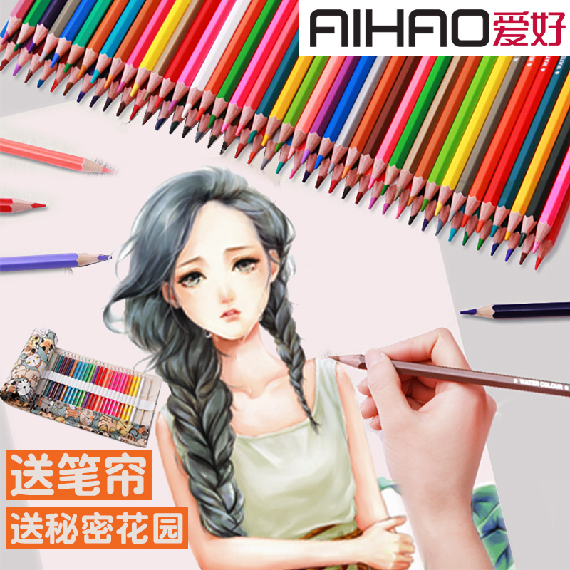 手绘初学者水溶彩色铅笔