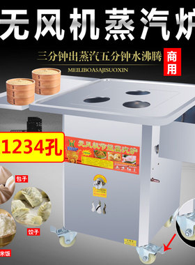 商用小笼包蒸馒头机
