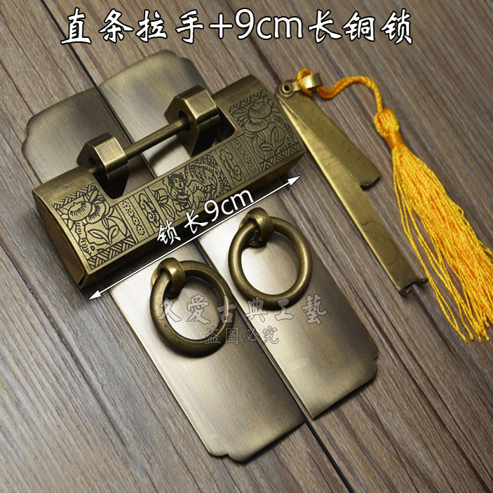 中式纯铜直条把手条形仿古橱柜书柜衣柜门拉手搭铜锁中式仿古锁头